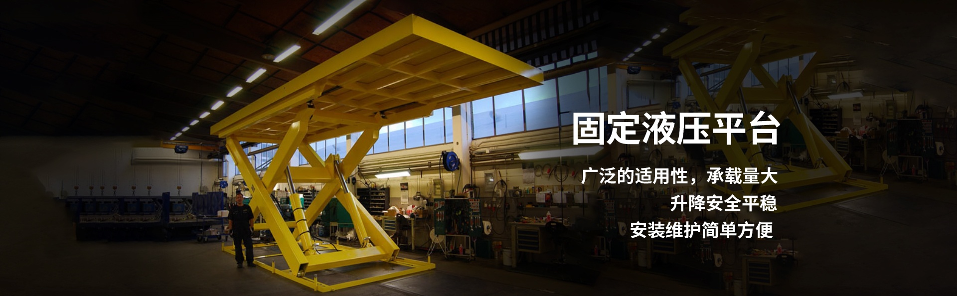 定西液压升降平台厂家
