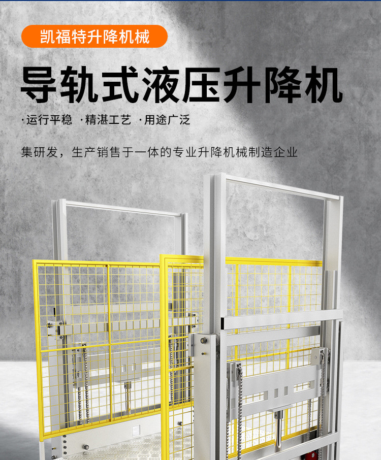 定西液压货梯厂家一站式服务内容