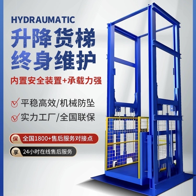 定西升降货梯简短安装流程